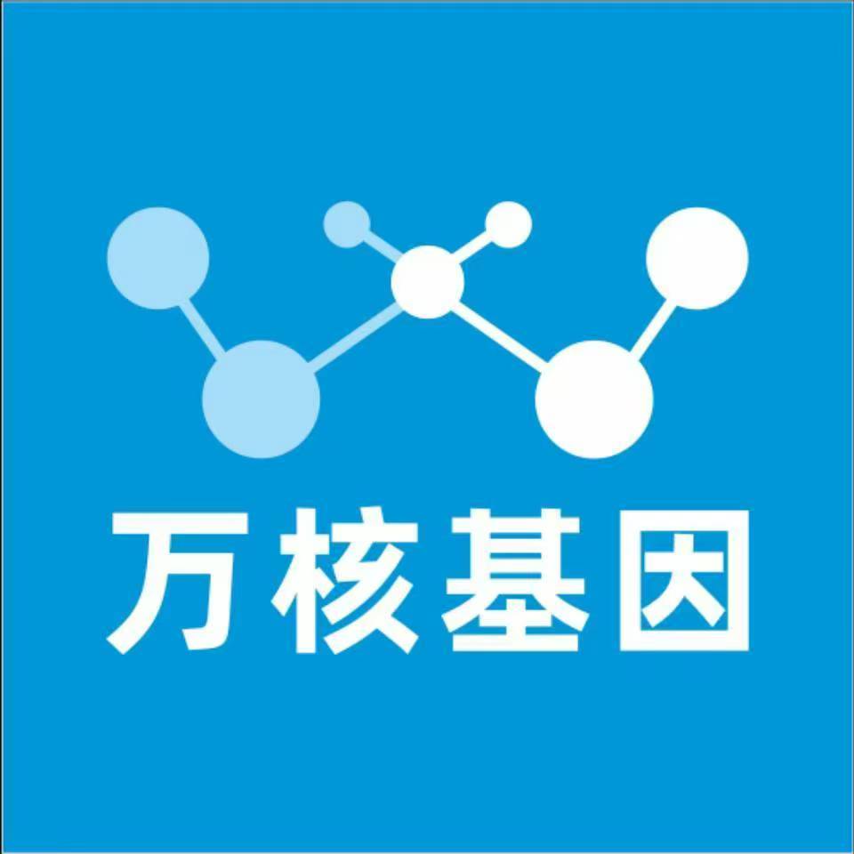 亳州涡阳万核健康基因管理咨询中心